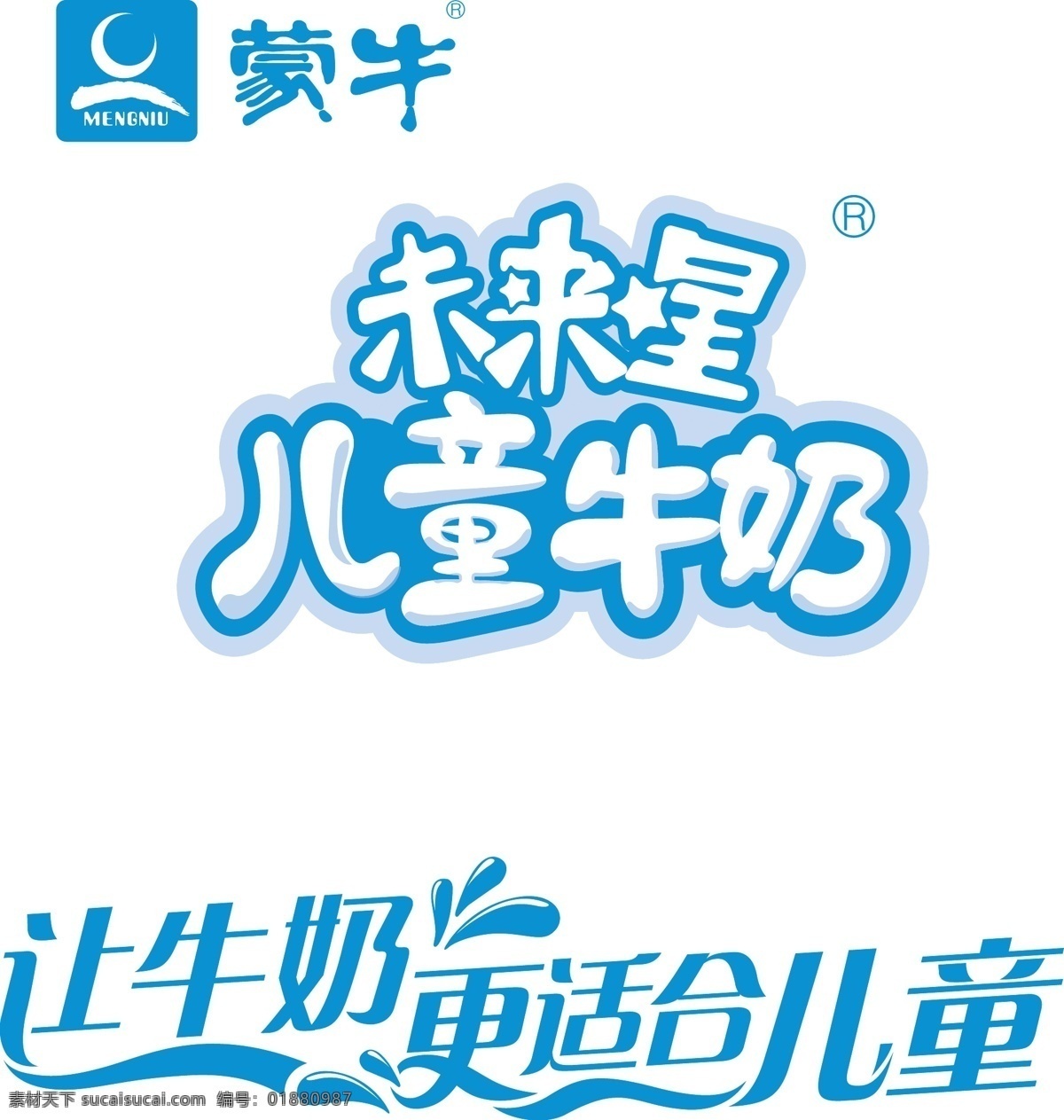 标识标志图标 牛奶 企业 logo 标志 蒙牛 未来 星 矢量 模板下载 蒙牛未来星 psd源文件 文件 源文件