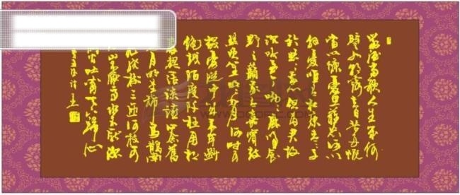 艺术字设计 书法精品 艺术 字