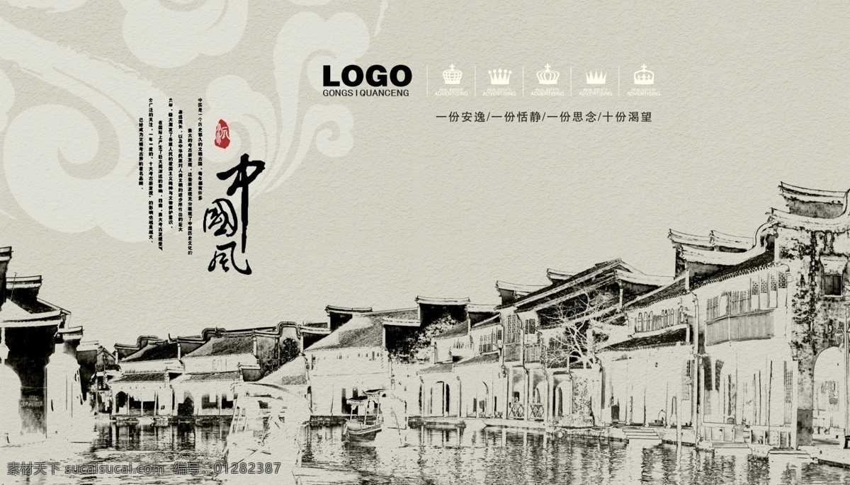 素描 江南水乡 中国风 民居 古典建筑 古韵中国