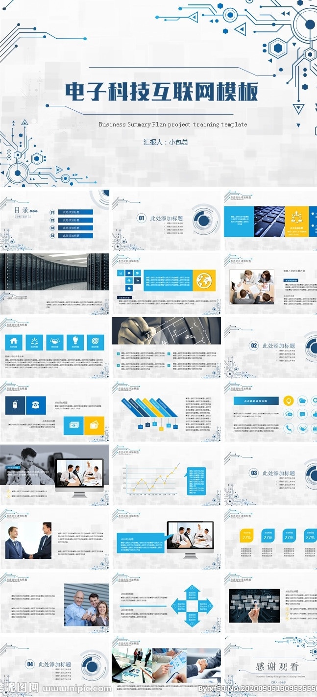 ppt模板 科技ppt 科技背景 ppt图表 互联网ppt 科技 移动互联网 移动通讯 信息信息信息 化信息 产业信息海报 通信 通信广告 凝聚 科技信息 信息 信息广告 信息时代 信息传播 人物 互联网 蓝色 创新 科技创新 蓝色魔方 蓝色通用 通用ppt 工作总结 工作计划 工作报告 述职报告 多媒体 pptx