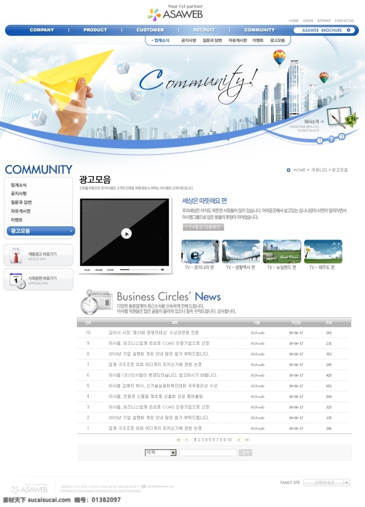 ps ps模板下载 ps素材下载 蓝色 企业网页 网页模板 网页设计 源文件 简单风格 韩文模板 网页素材