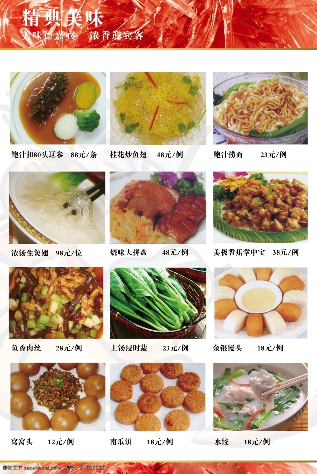 菜谱 画册 模板下载 版式 菜谱封面 菜谱画册 简单 简约 时尚 现代 菜谱版式 菜单 封面