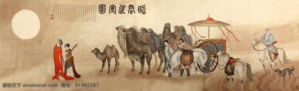 郑师玄 昭君出塞 晒外 骆驼 国画 中国画 传统画 名家 绘画 艺术 文化艺术 绘画书法
