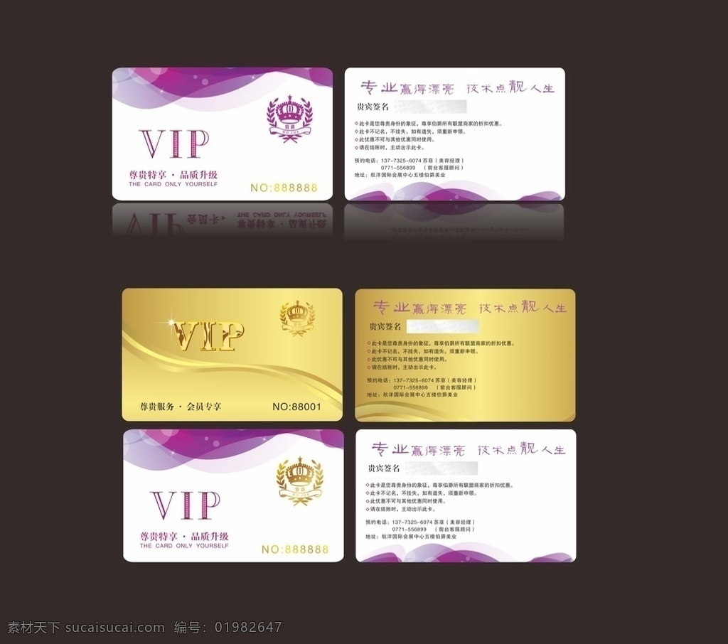 伯爵vip卡 美发 美容 卡片 金色名片 会员卡 名片卡片