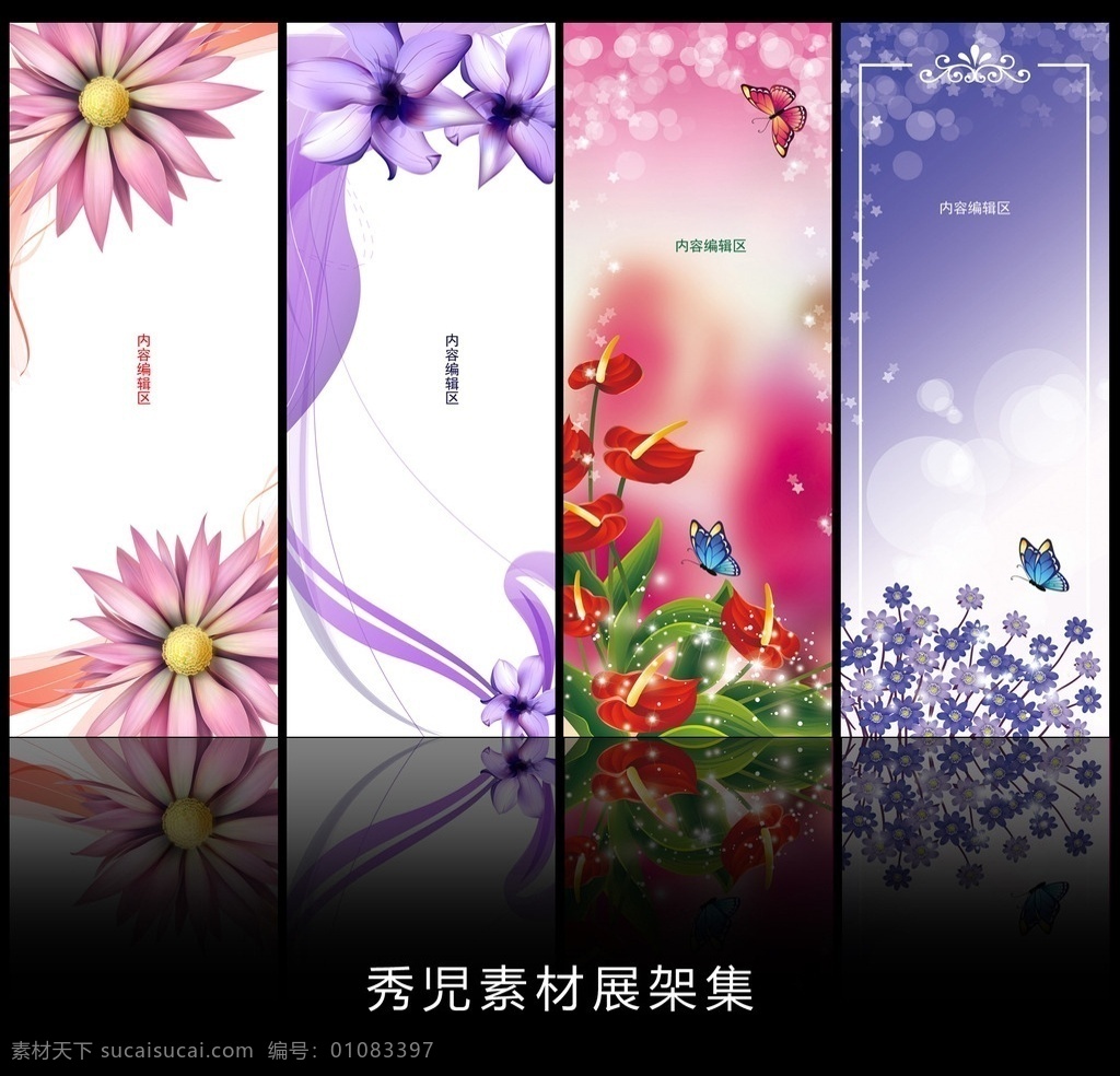 精美 花纹 展架 模板 画面 七彩色 精美七彩色 七彩色背景 精美花纹 花儿 花儿素材 精美花儿素材 梦幻底纹 精美梦幻底纹 梦幻素材 展架模板 展架设计 精美展架 展架海报 展架海报设计 精美展架设计 展架素材 展架素材海报 x展架 x展架模板 展板模板