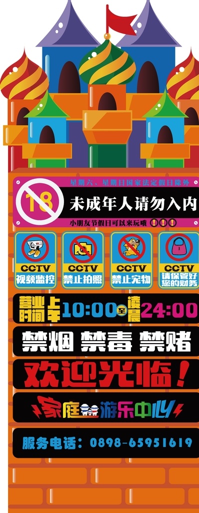 岁 未成年 警示 架 未成年警示架 成年警示架 警示架 三脚架 三脚警示架