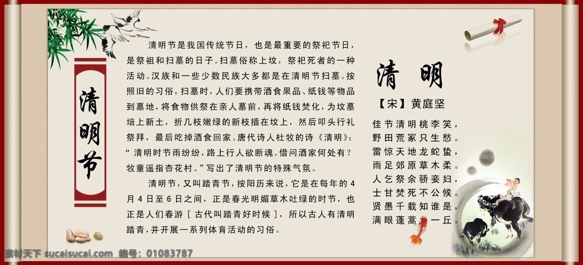 清明节海报 清明节活动 清明节促销 清明节旅游 清明节背景 清明节广告 清明 清明踏青 清明节踏青 踏青 清明旅游 春韵舞动 清明盛惠 清明展板 春天 春季 清明活动 清明节首页 清明首页 旅行 春天清明 超市清明节 商场清明节 春天促销广告 清明促销海报 绿色 清明吊旗 踏青趣 节日 水墨