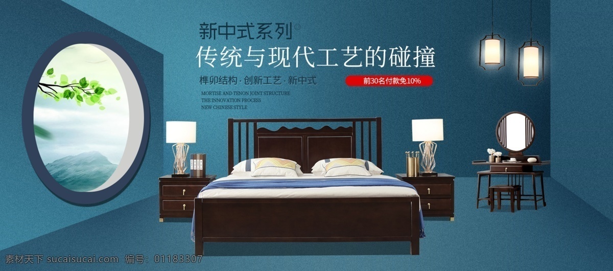 新 中式 家具 类 目 淘宝 天猫 海报 实木 床 首页 新中式 家具海报 实木床海报 现代中式床
