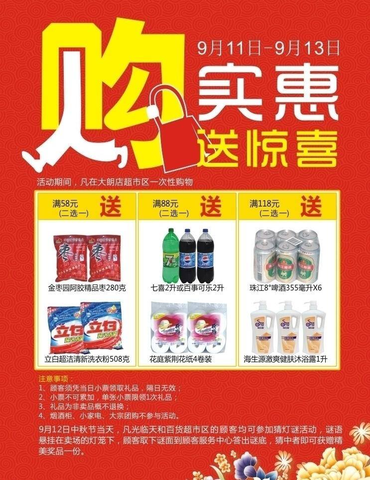 父亲节 展板 装饰 超市 促销活动 矢量 促销海报