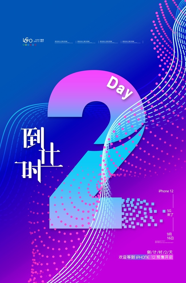 2天 二天 地产倒计时 倒计时微信 开盘倒计时 苹果手机 开业倒计时 倒计时背景 红色地产 优惠倒计时 活动倒计时 倒计时3天 倒计时123 红色倒计时 红色背景 中式倒计时 微信倒计时 朋友圈倒计时 比赛倒计时 倒计时刷屏 刷屏倒计时 倒计时系列稿 地产系列稿 iphone12 苹果12
