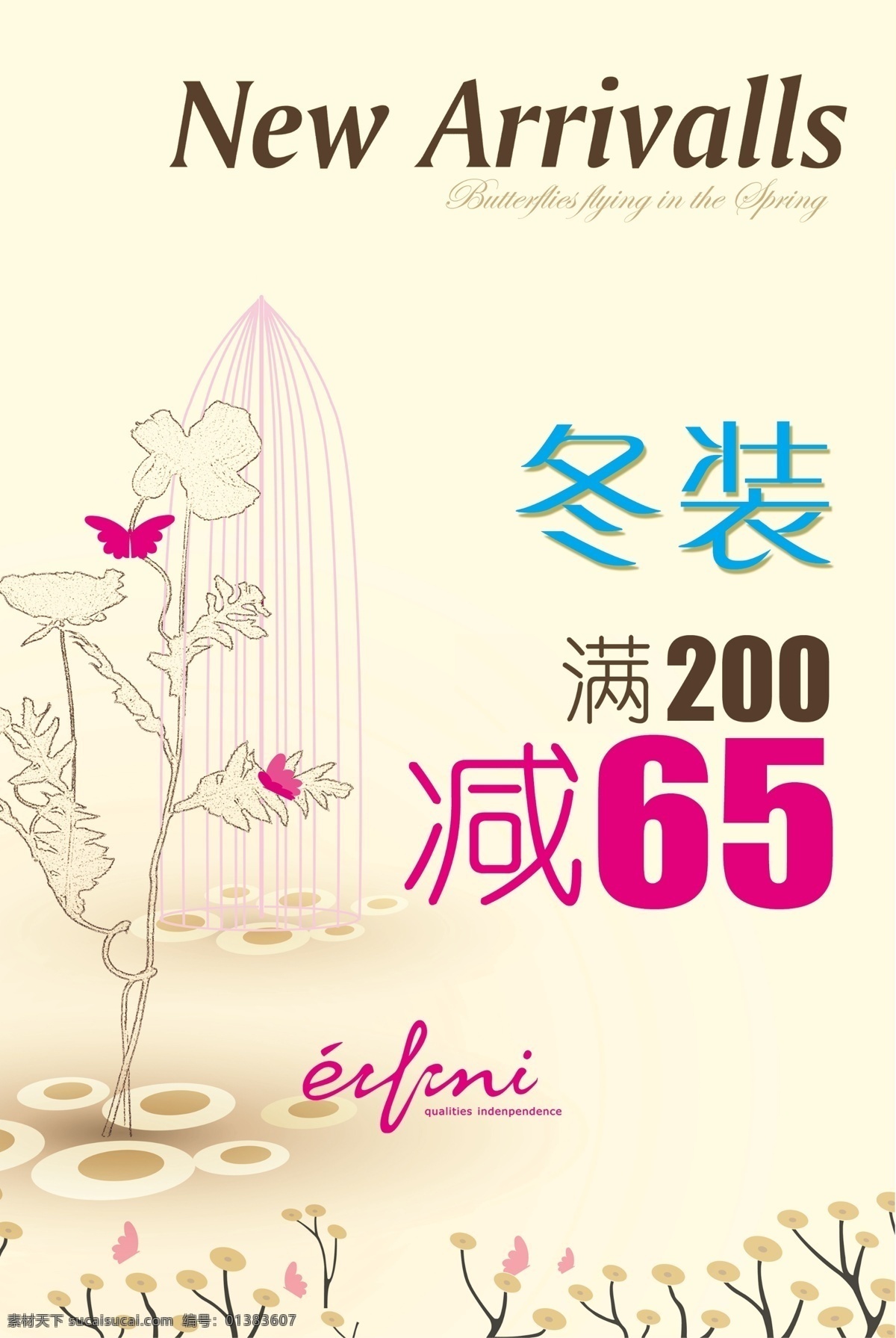 背景 促销 打折 大酬宾 冬装 冬装促销海报 广告设计模板 蝴蝶 优惠 线条 新款冬装 花 源文件 海报背景图