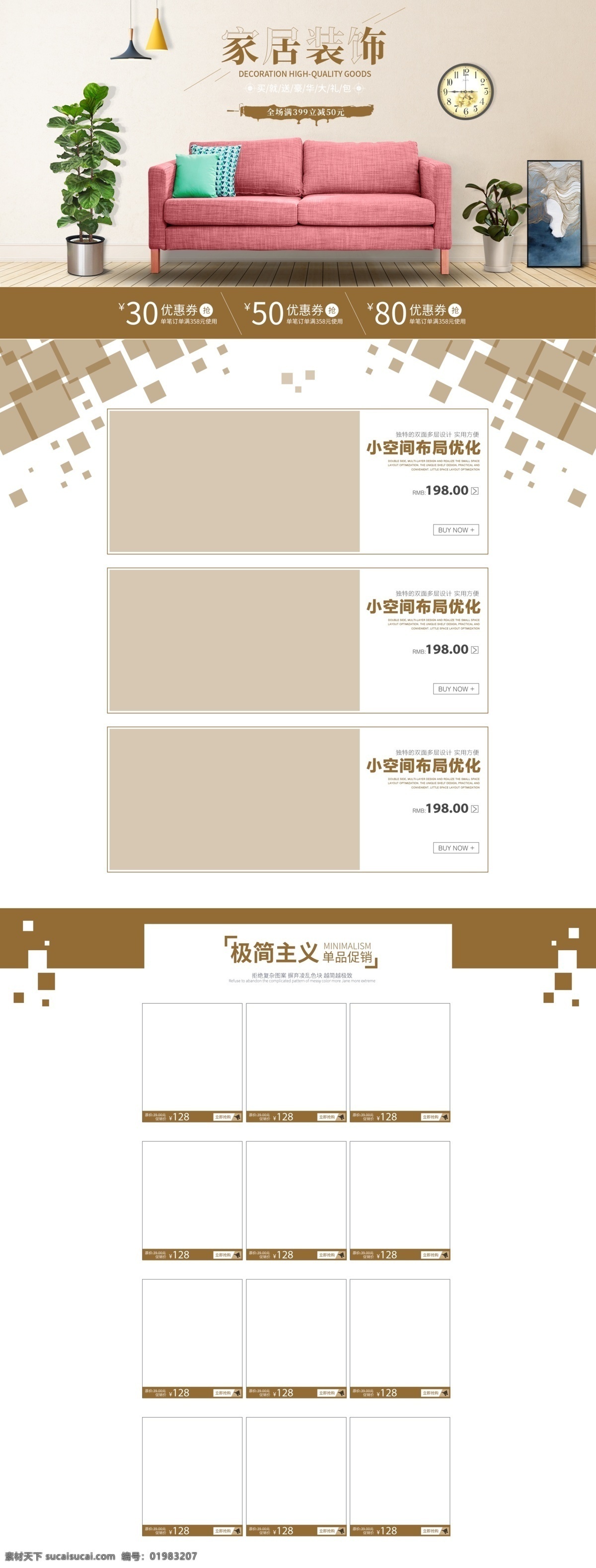 沙发 装饰画 家装 家具 日用 家居 首页 装饰 促销 家具海报 家居背景 家 沙发首页 装饰画首页 家装首页 家具首页 日用家居首页 家居首页 沙发海报 装饰画海报 家装海报 家居海报 家居素材 沙发背景 装饰画背景