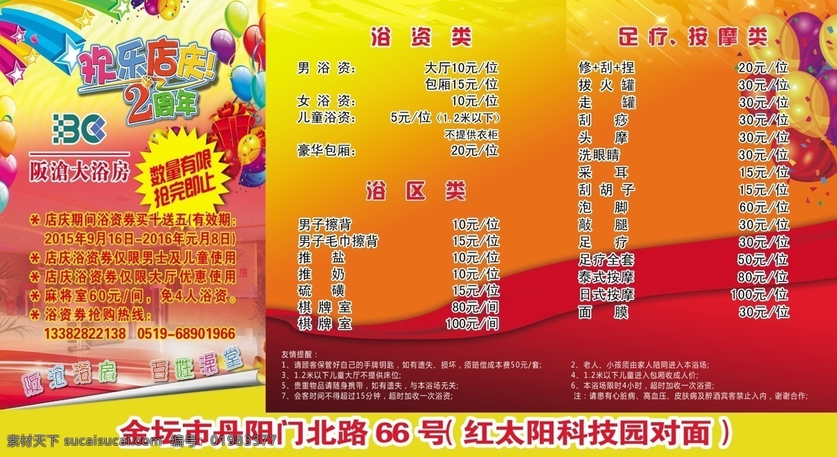 价格 橙色
