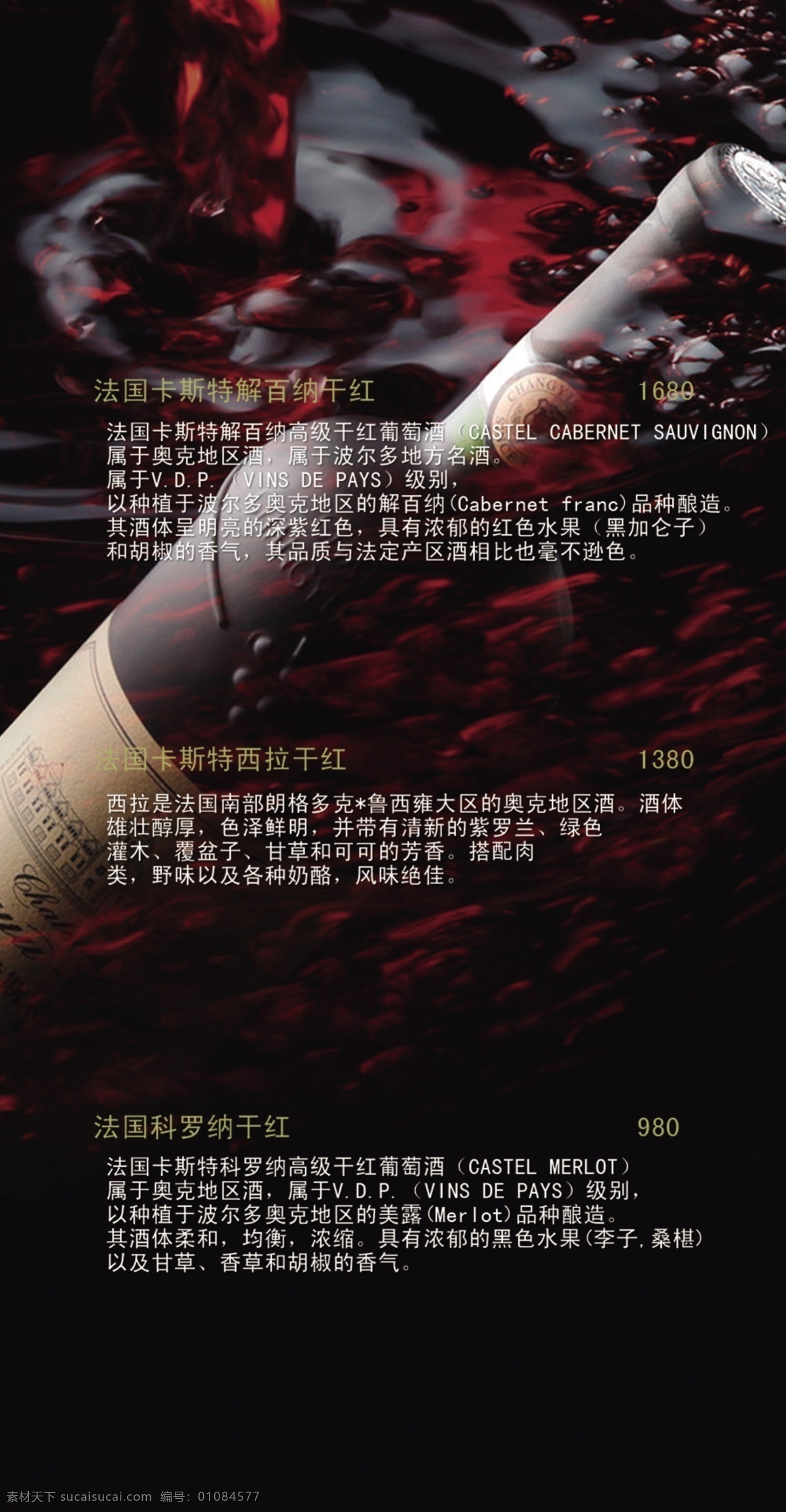 红酒 广告 炀 乒 愀 嫠 夭 南 略