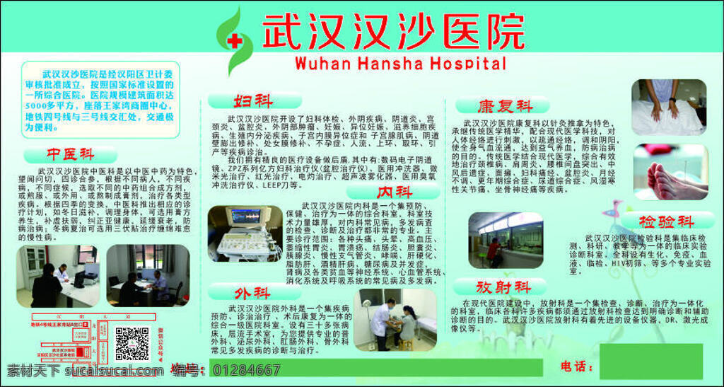 医院 宣传栏 宣传栏设计 医院设计 医院宣传栏 宣传 宣传板 医院宣传板 宣传板设计 青色 天蓝色