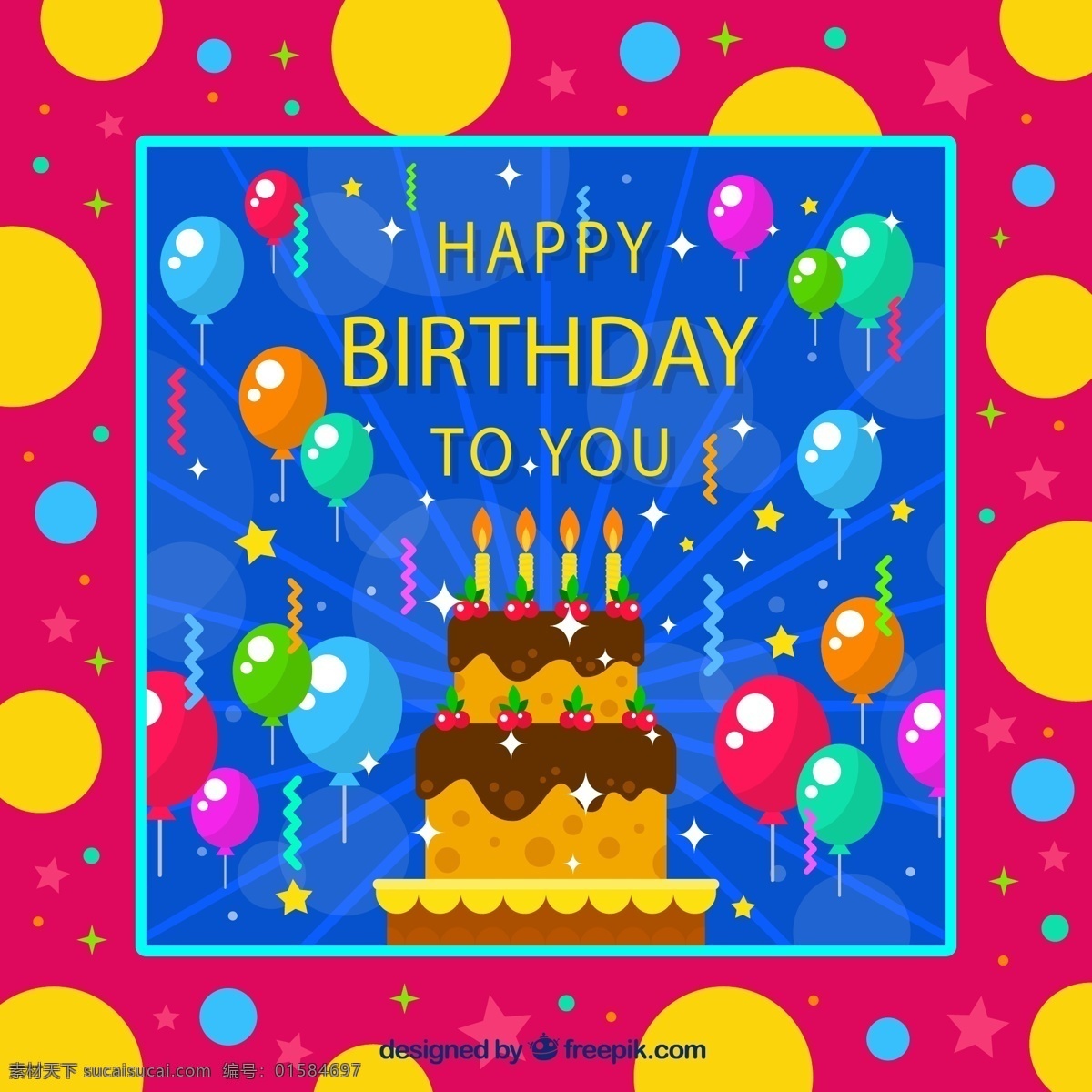 生日 快乐 祝福卡 气球 彩色纸屑 生日蛋糕 星星 生日快乐 矢量 高清图片