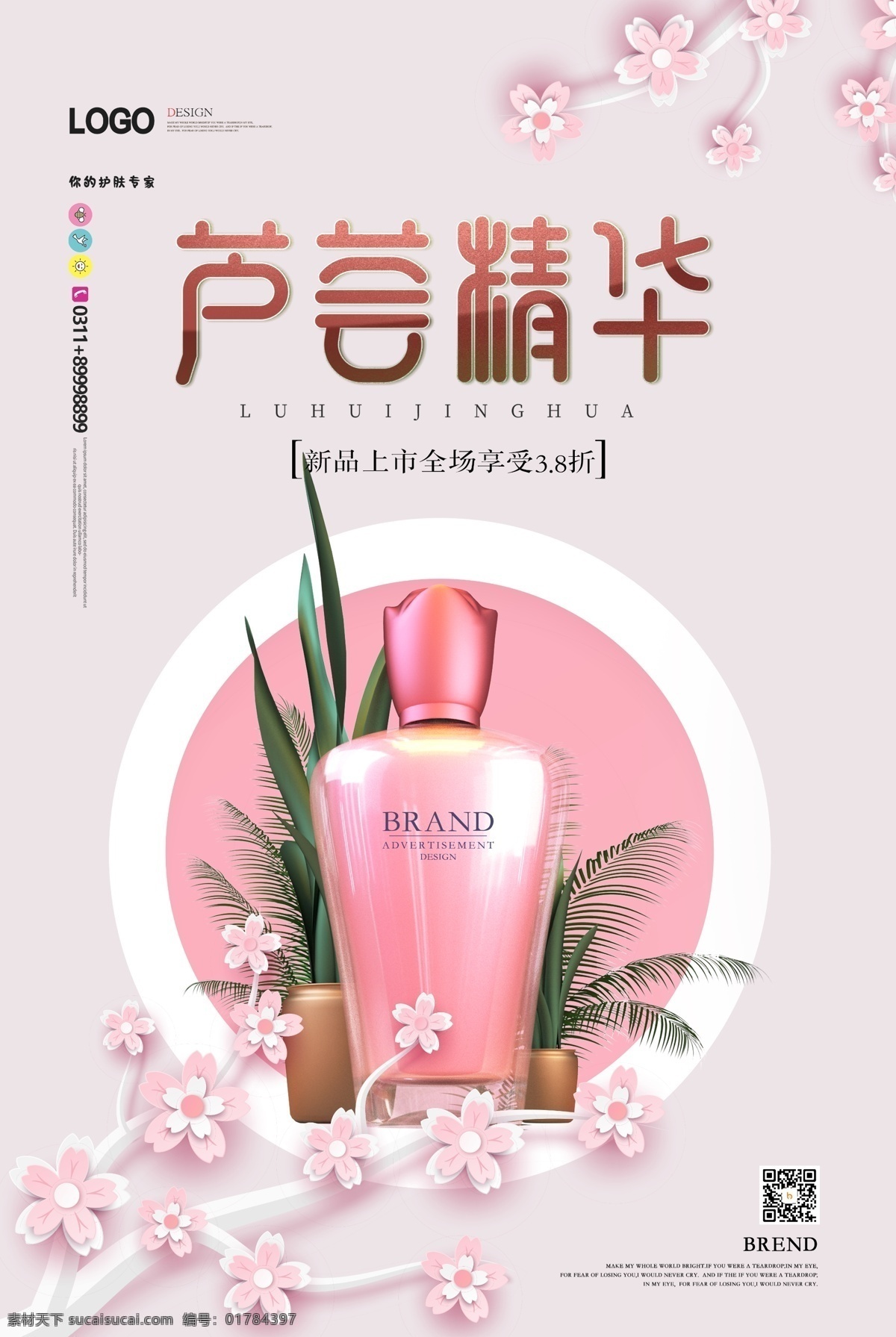 芦荟精华 芦荟 芦荟海报 芦荟展板 芦荟美容 芦荟画册 芦荟种植 芦荟花 芦荟胶 冰镇芦荟 芦荟化妆品 芦荟展架 芦荟特产 芦荟饮食文化 芦荟菜谱 芦荟中药 芦荟草本 芦荟植物 芦荟养生 芦荟价值 芦荟营养 芦荟食品 芦荟功效 芦荟美颜 芦荟折页 芦荟广告 芦荟传单 芦荟图片