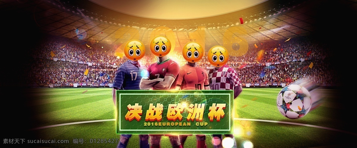 足球 杯 banner 足球杯 世界杯