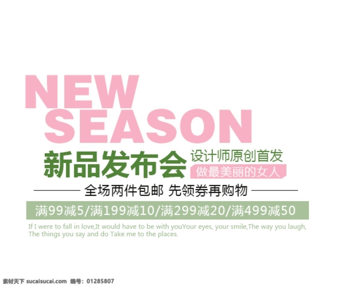 淘宝促销标签 时尚促销标签 淘宝销售标签 淘宝标签 彩色促销标签 标签 标签价 淘宝网店 促销标签 网店促销 矢量标签 图标按钮 淘宝装饰标签 新品上市 网页标签 网站标签 秒杀 拍拍标签 活动标签 店铺促销标签 淘宝热销 特价商品 秒杀标签 各种标签 商城标签 网店标签 淘宝素材 包邮 促销