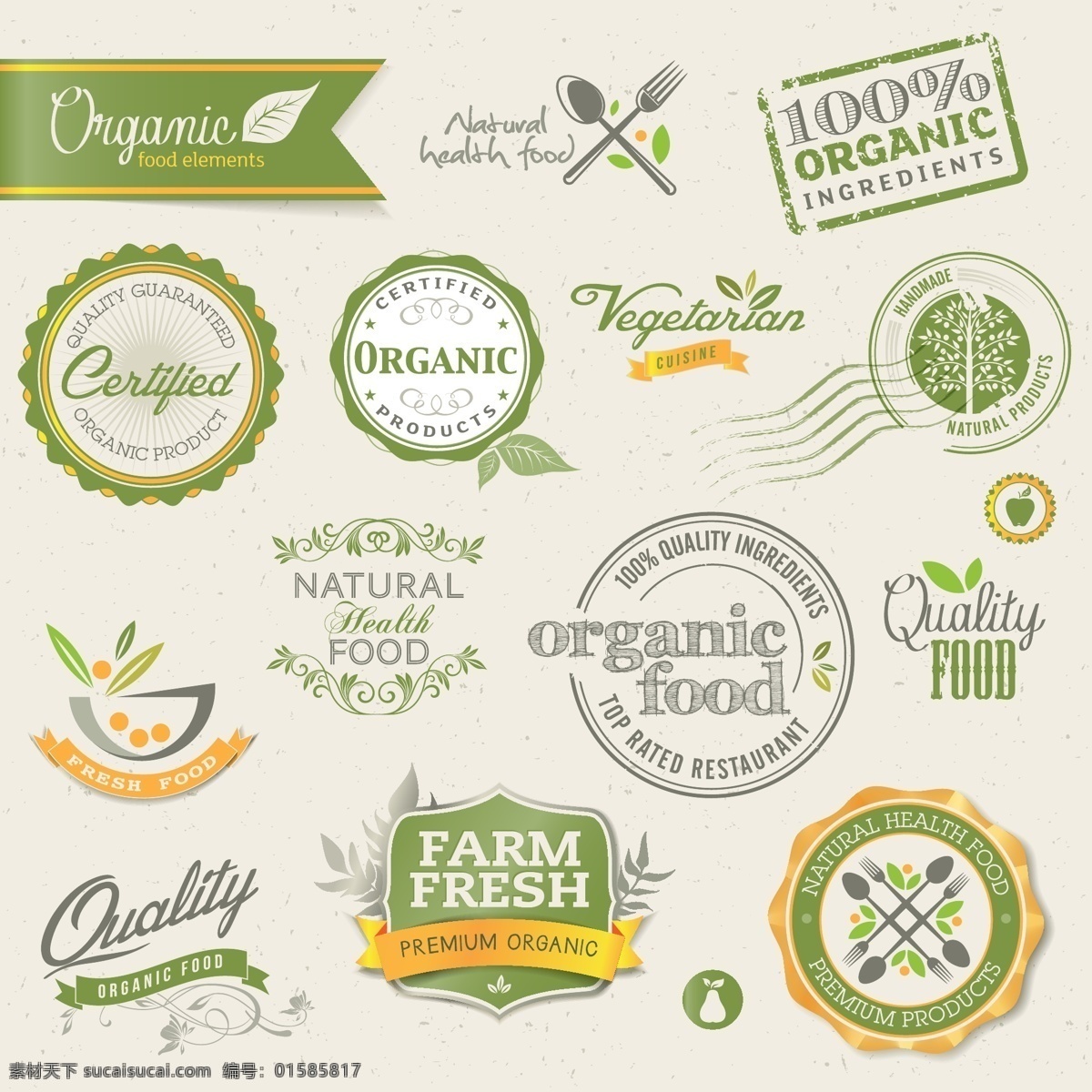 有机 食物 标贴 矢量 模板下载 印章 标签 环保 生态 绿色 有机食物 标志图标 矢量素材 黄色