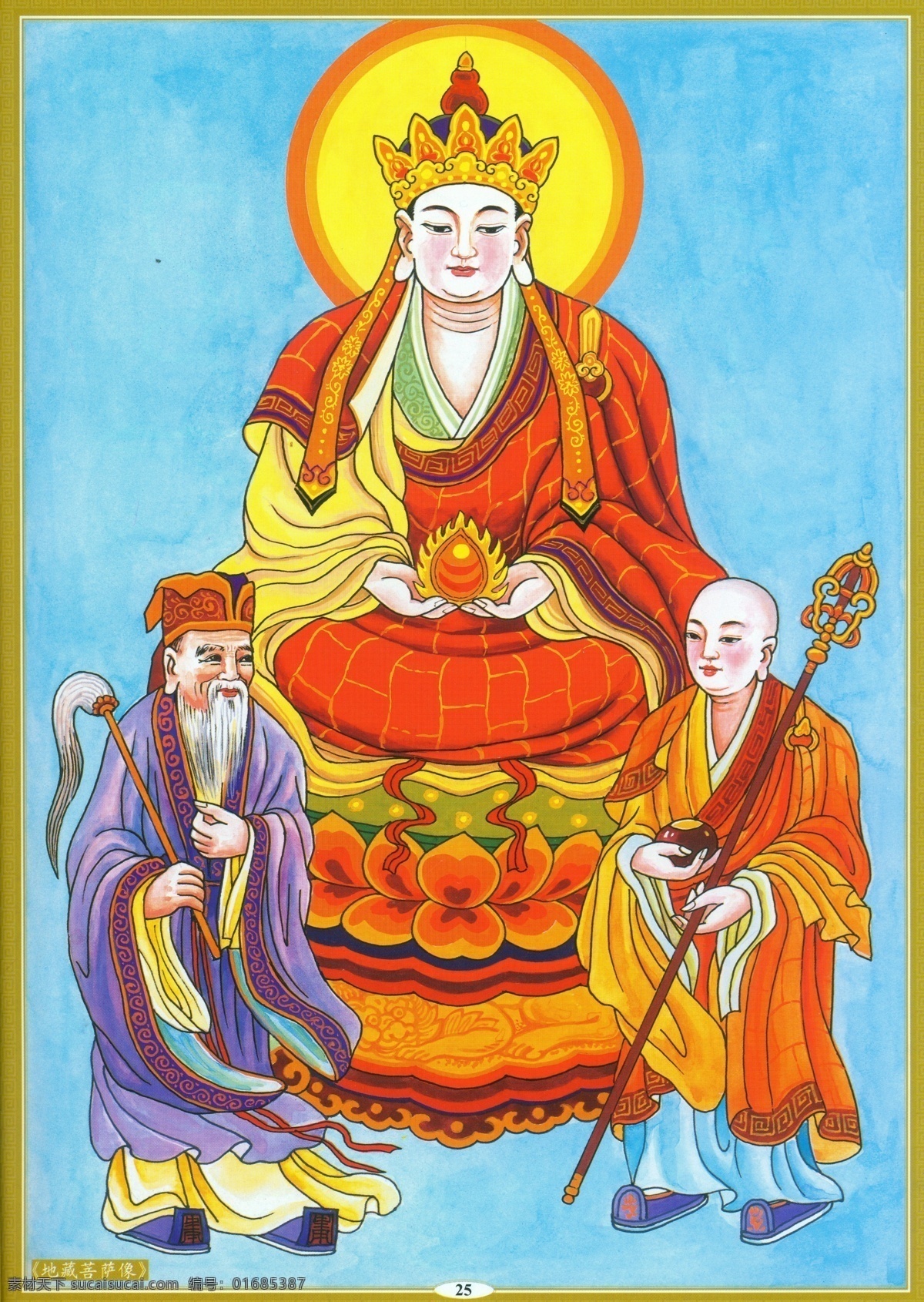 地藏菩萨像 设计素材 神祇图篇 民间美术 书画美术 青色 天蓝色