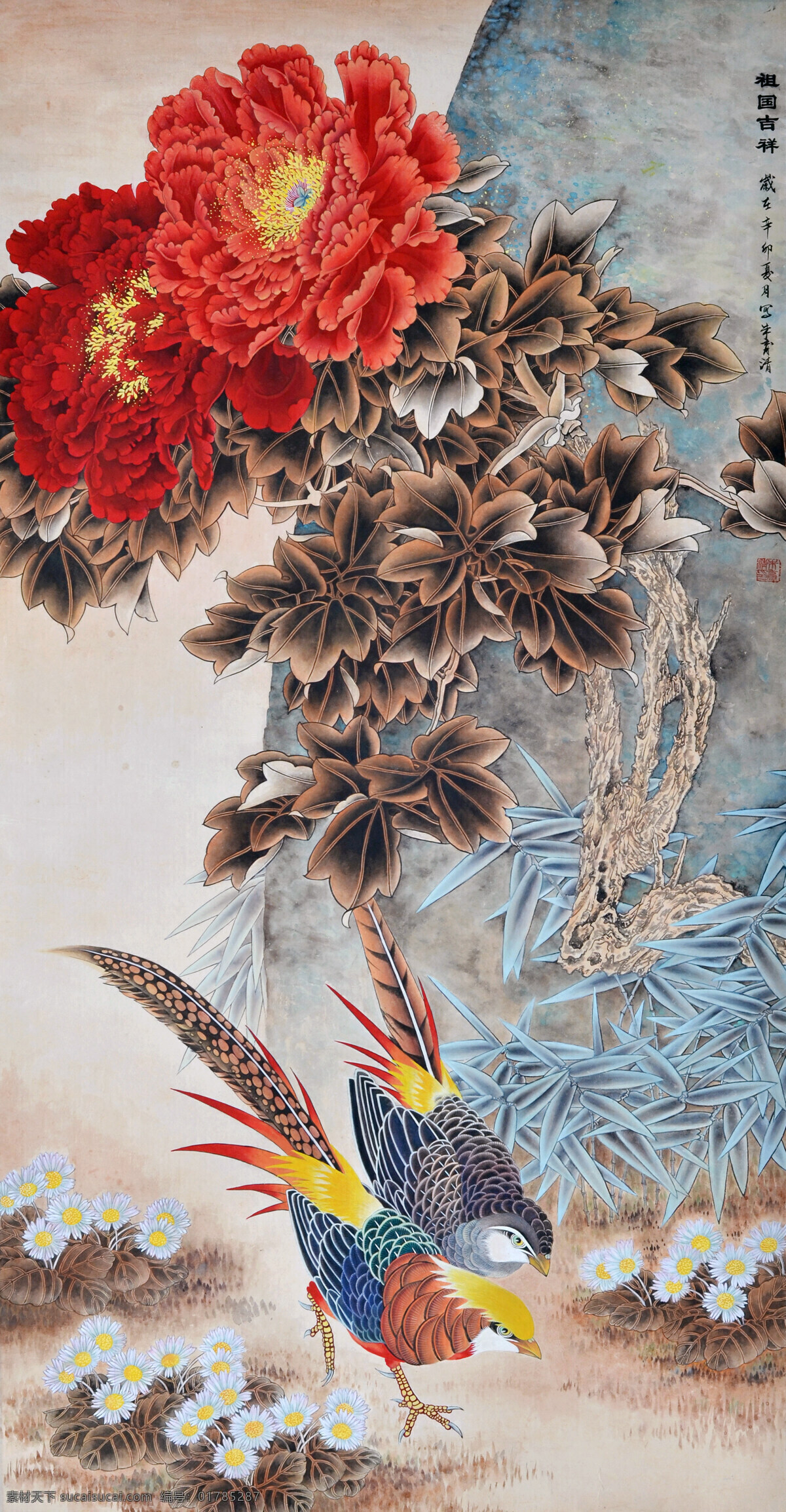 祖国吉祥 美术 中国画 水墨画 花鸟画 牡丹花 锦鸡 白菊花 竹子 石头 国画艺术 国画集76 绘画书法 文化艺术