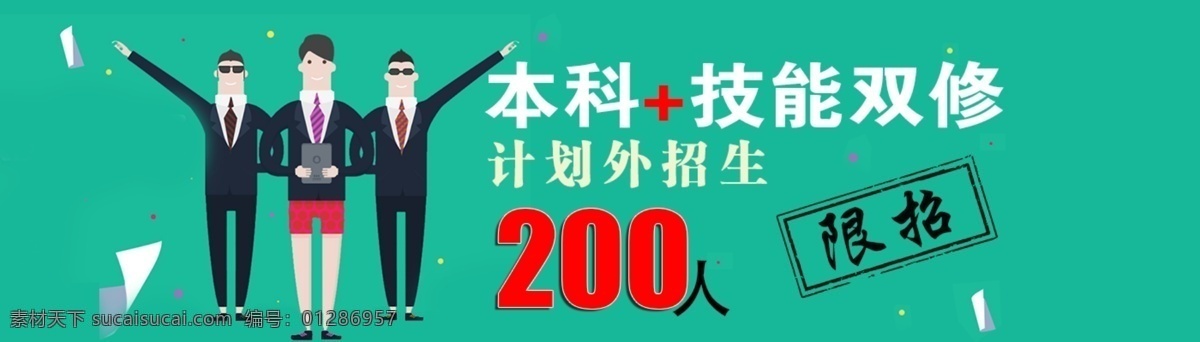网络 banner 卡通认为 青色 天蓝色