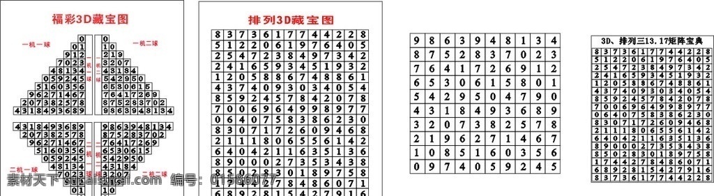 藏宝图 福彩 3d 藏 宝图 排列 3d排列3 17矩阵宝典 福利彩票 中国 矢量