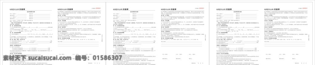 房屋租赁合同 中介合同 租赁合同 房屋合同 分层文件