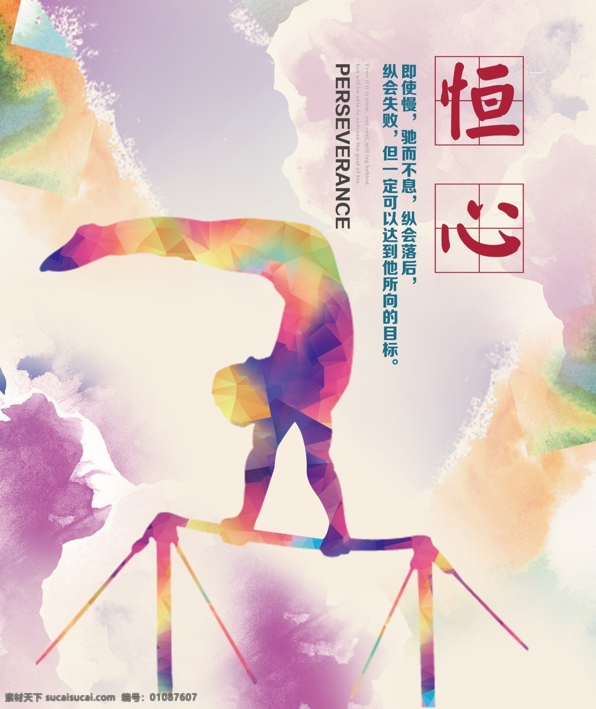 公益 海报 恒心 坚持 美德 古韵 山水 中式 背景 banner 展板 展架 风格 创意设计 淘宝 主图 文化 标签 图标