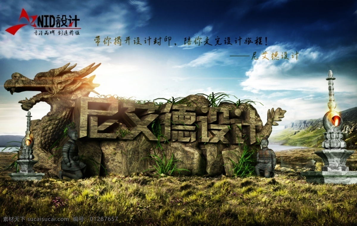 龙山设计 淘宝 图片轮播 高清