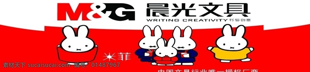 晨光 晨光文具 文具 晨光文具门头 文具门头 玩具 玩具门头 招牌 牌子 门头 广告 门面 门面门头