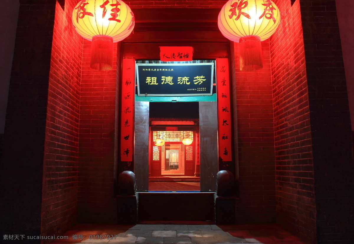 祠堂夜景 古祠堂 红灯笼 大红 灯笼 高高 挂 族人 祭祀祖先 宗祠 对联 祖德流芳 祠堂 建筑摄影 建筑园林 黑色