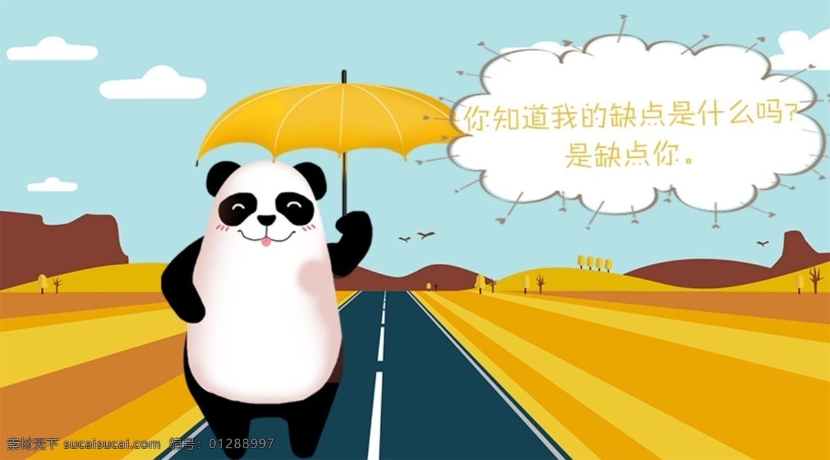 土味情话 微信配图 配图 背景 创意 可爱 简约 小清新 手绘 卡通 青春 扁平 自然 治愈 温馨 表情包 爱情 初恋 小动物 分层