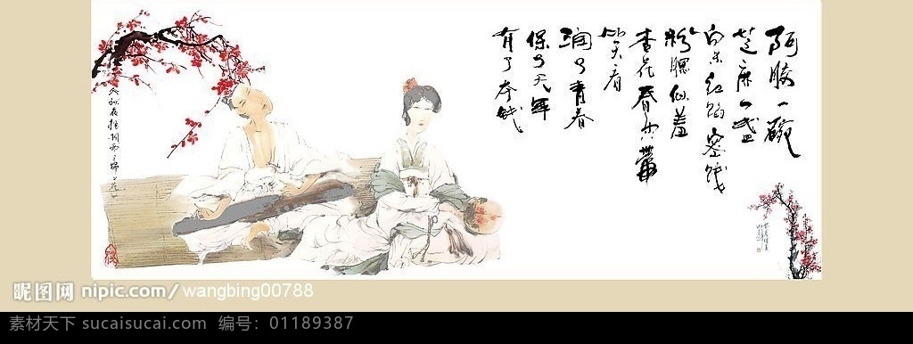 名画 梅花 古典 古典名画 阿胶 古代人物 分层 源文件库