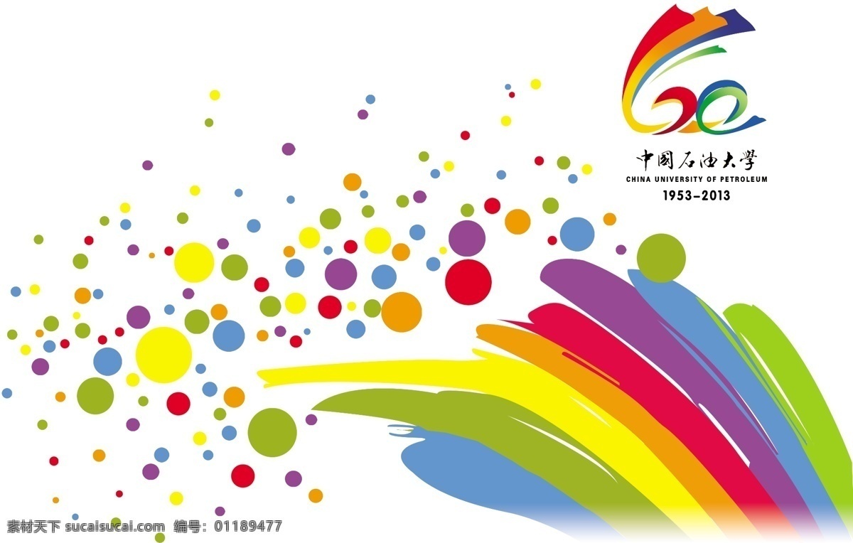 60周年 中国石油大学 七彩 泡泡 圈圈 t恤衫 飞扬的泡泡 广告设计模板 源文件
