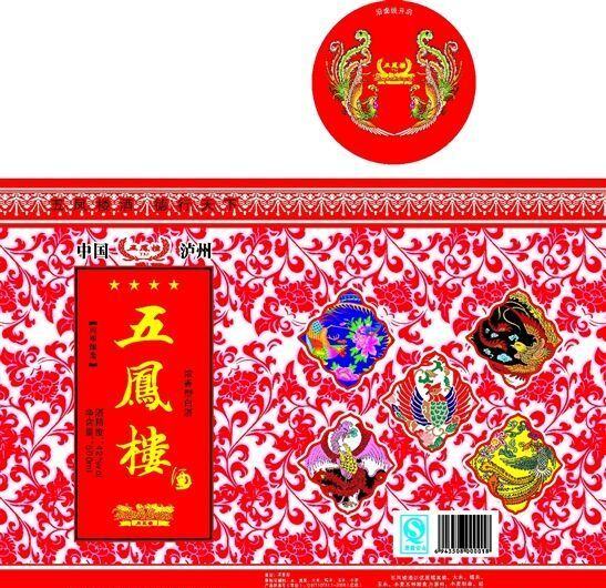 酒品包装 包装模板 矢量素材 格式 cdr格式 设计素材 烟酒包装 矢量图库 红色