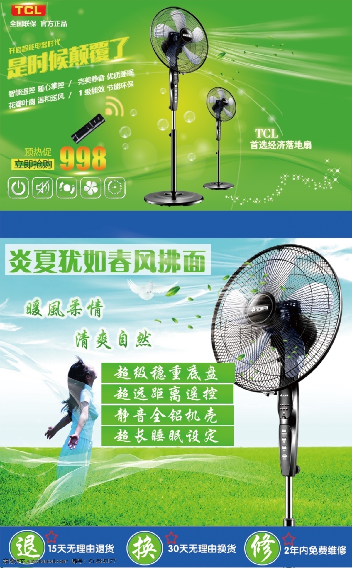 落地电风扇 夏天风扇 凉爽大风扇 绿色