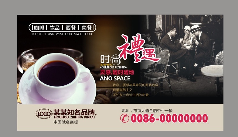 咖啡海报 咖啡厅海报 咖啡杯 古典人物 咖啡豆 咖啡 饮品 西餐 简餐 矢量