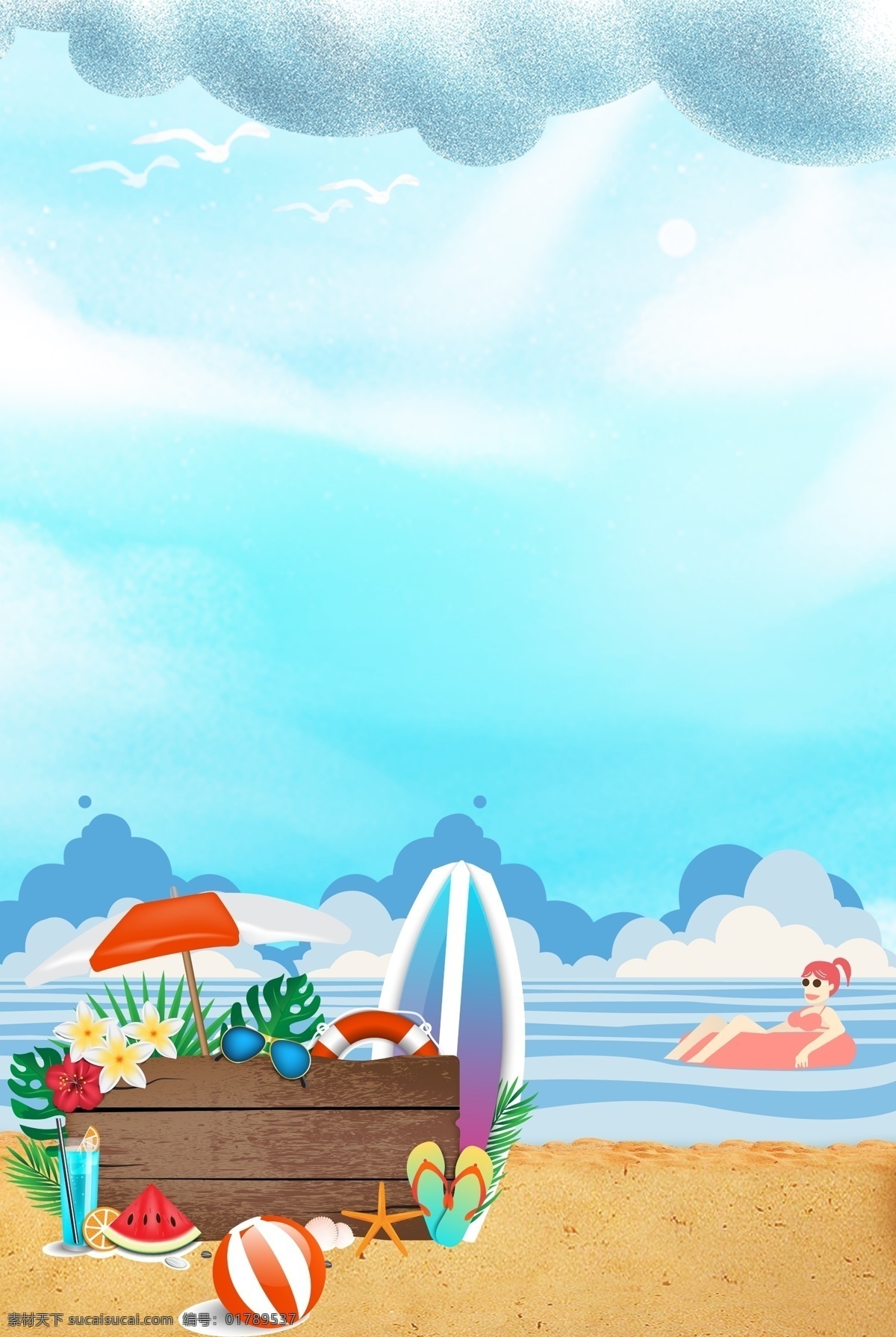 卡通 小 清新 海边 风景 背景 手绘 小清新 海浪 度假 休闲 蓝天