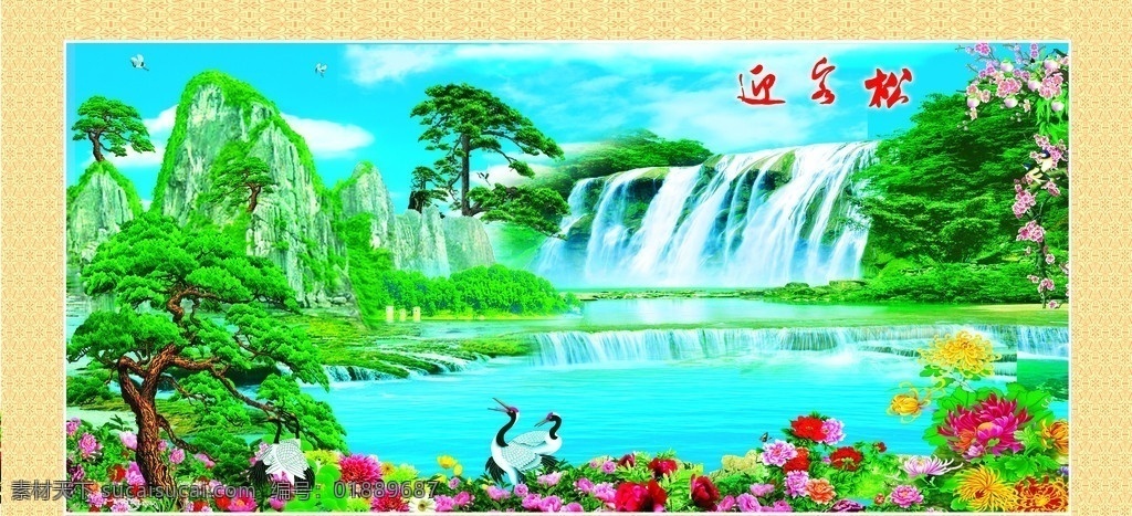 山水风景画 风景画 迎客松 松鹤延年 松鹤 松树 瀑布 水花 牡丹花 桃花 高山 天空 风景 山水风景 山水 山水画 蓝天 白云 花 psd素材 分层 源文件 风景类