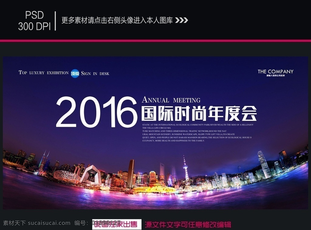 舞台背景 晚会背景 会议背景 活动背景 晚会背景幕布 晚会背景展板 晚会背景设计 年会晚会 晚会舞台背景 年会晚会背景 晚会海报 晚会素材 晚会底图 高档晚会背景 蓝色晚会背景 红色晚会背景 晚会背景板 晚会背景模版 晚会背板 晚会展板 科技晚会背景 晚会背景图片 晚会背景布 晚会 晚会背景背板 背景 板