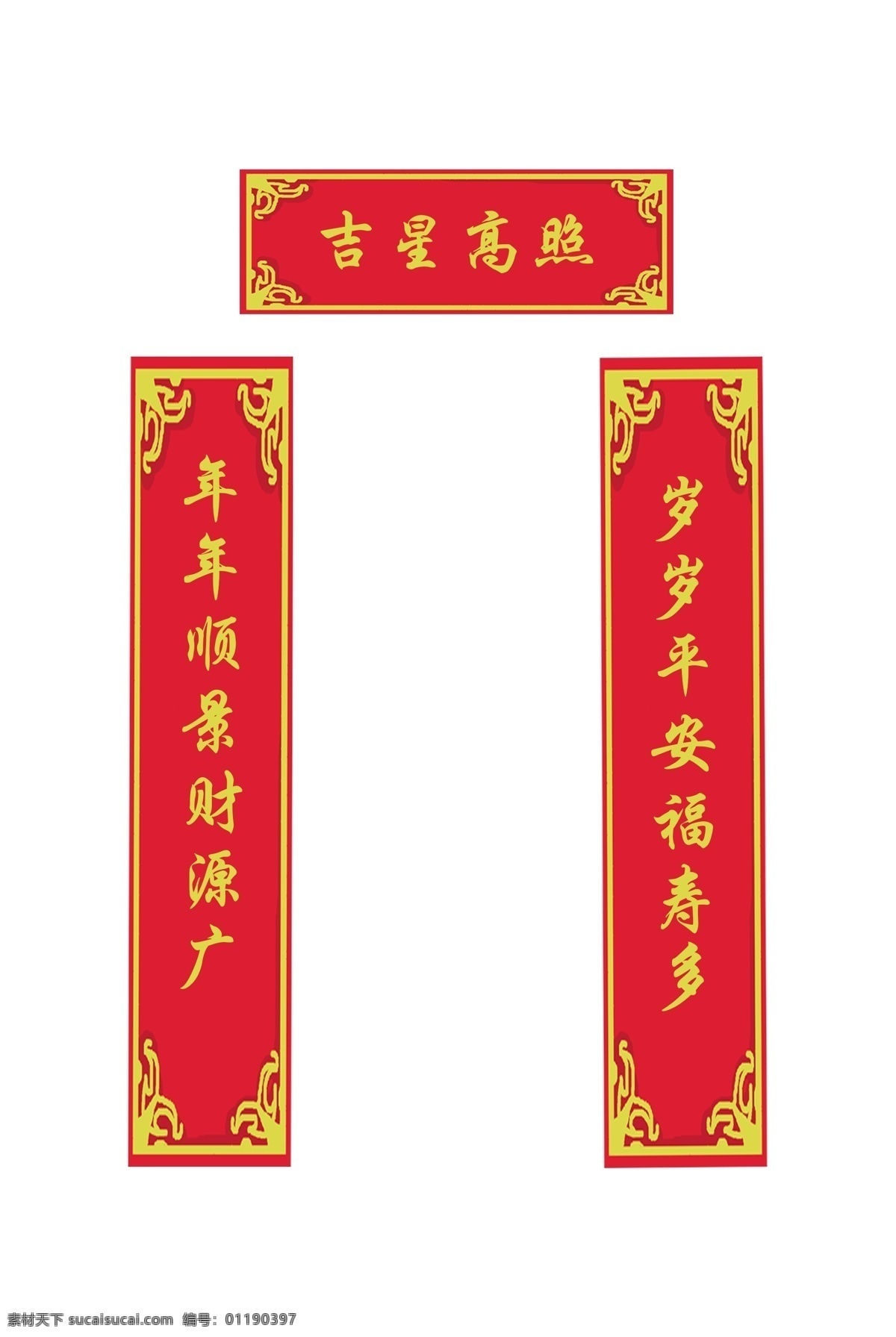 新年 猪年 春联 新春 2019 年 猪年大吉 猪年对联 猪年舞台 猪年晚会 猪年设计 新春快乐 素材类 分层