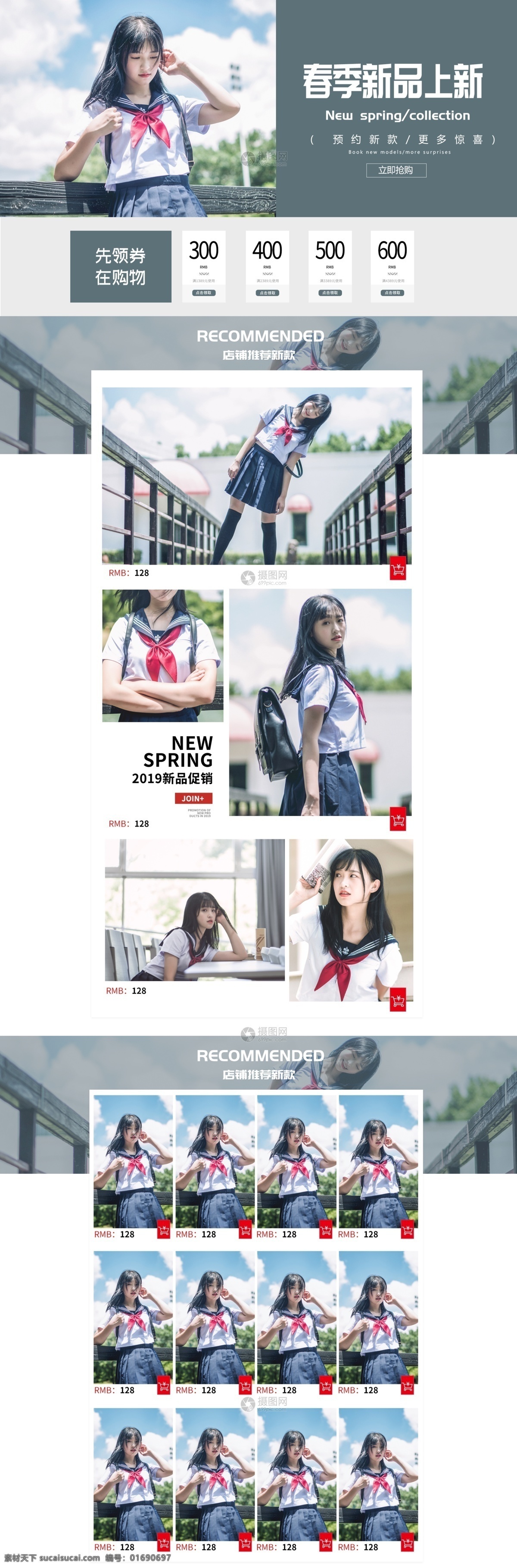 春季 服装 上 新 促销 淘宝 首页 春季上新 美女 服装促销 制服 套装 女装促销 电商首页 淘宝首页 天猫首页 电商 天猫