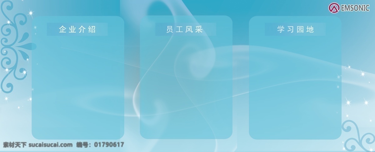 简约 背景 展板 淡雅 广告设计模板 简洁 源文件 展板模板 简约背景展板 其他展板设计