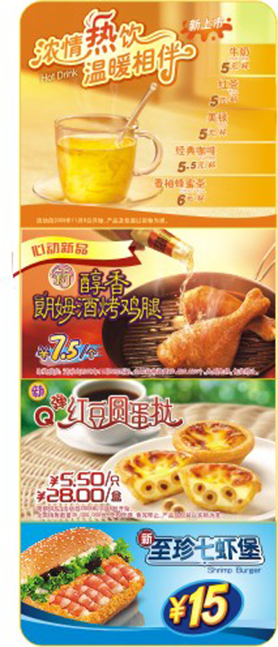 肯德基 吊 旗 吊旗 免费素材 免费素材模板 素材模板 肯德基吊旗 海报 吊旗设计