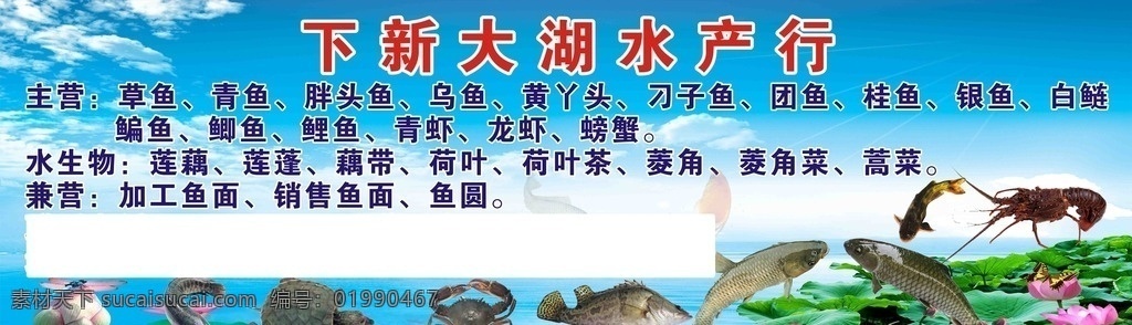 水产行门头 门头 喷绘 写真 户外广告