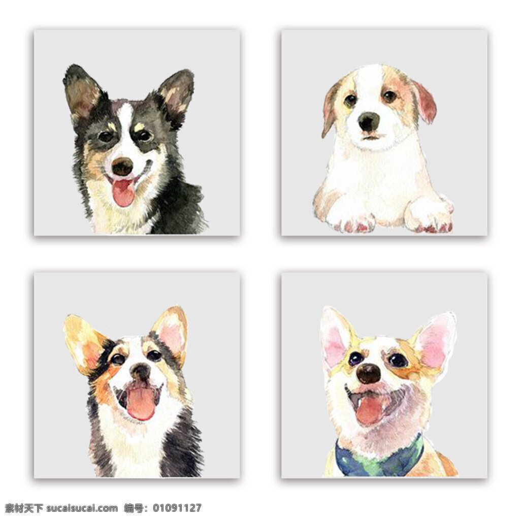 手绘 水彩 宠物狗 图案 狗元素 狗 犬 犬类 狗年 卡通