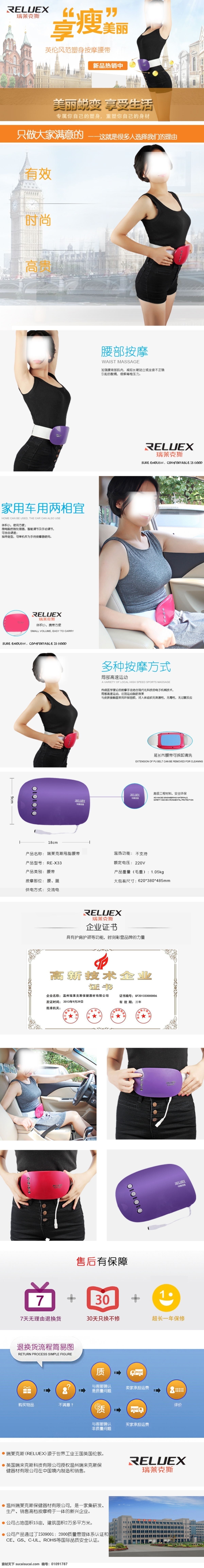 瑞 莱克斯 按摩器 按摩 腰带 详情 页 塑身腰带 按摩椅 白色