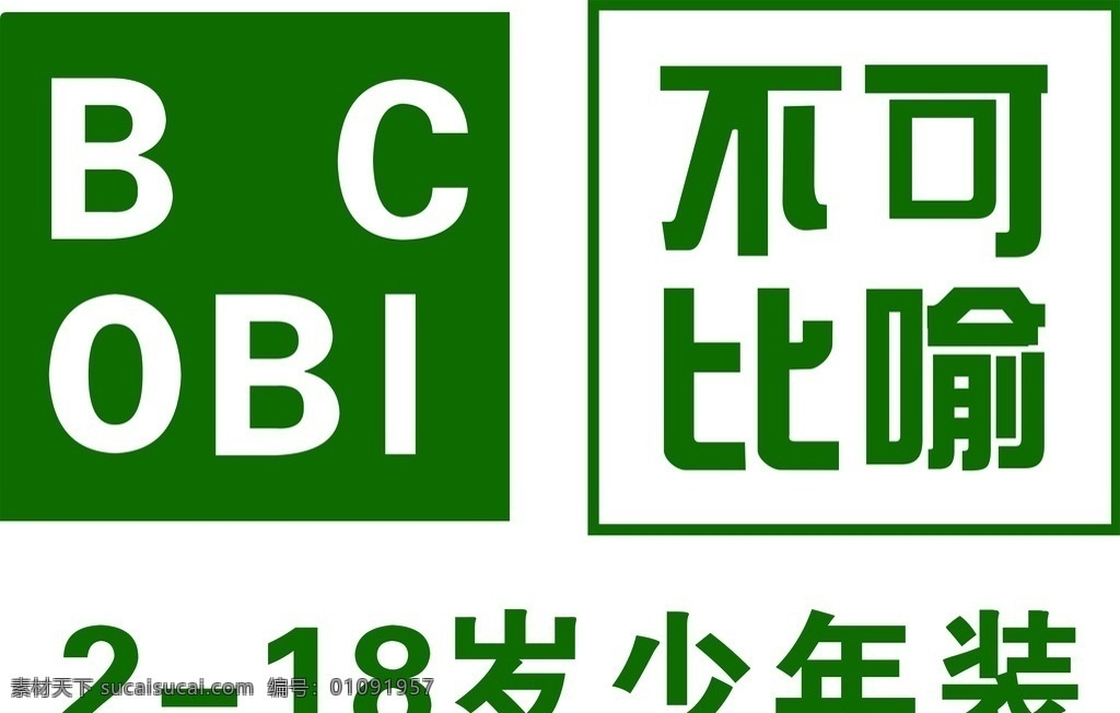 logo 不可比喻 商用 矢量 标志图标 企业 标志